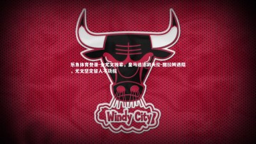 乐鱼体育登录-全尤文独家，皇马追逐凯夫伦-图拉姆遇阻，尤文坚定留人不动摇