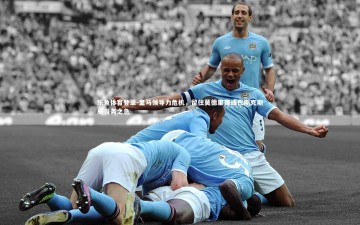 乐鱼体育登录-皇马领导力危机，留住莫德里奇或巴斯克斯成当务之急