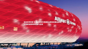 乐鱼体育登录-队报透露登贝莱国际比赛日后重返赛场，谢尔基康复顺利即将参与合练