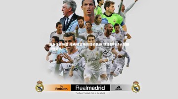 乐鱼体育登录-埃弗顿客场折戟伦敦碗 铁锤帮终结太妃糖连胜势头