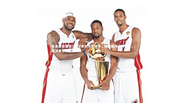 乐鱼体育登录-.武汉卓尔力克对手，继续保持不败记录，武汉卓尔队最新动态