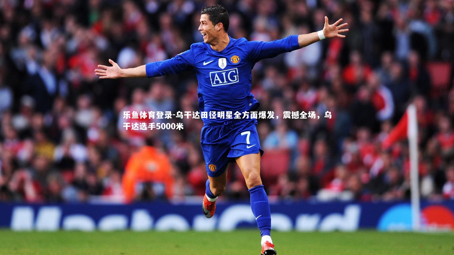 乌干达田径明星全方面爆发，震撼全场，乌干达选手5000米