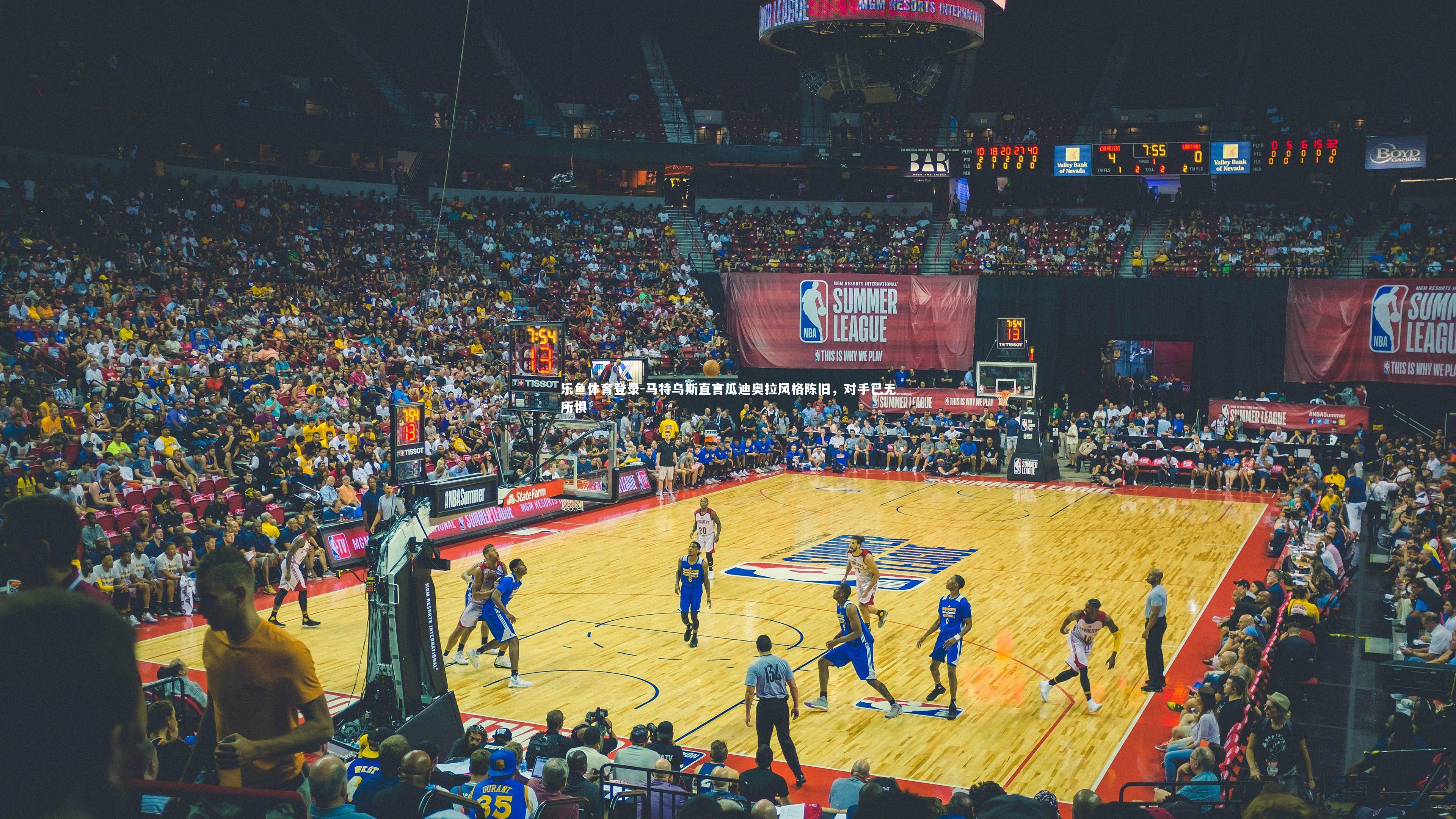 马特乌斯直言瓜迪奥拉风格陈旧,对手已无所惧