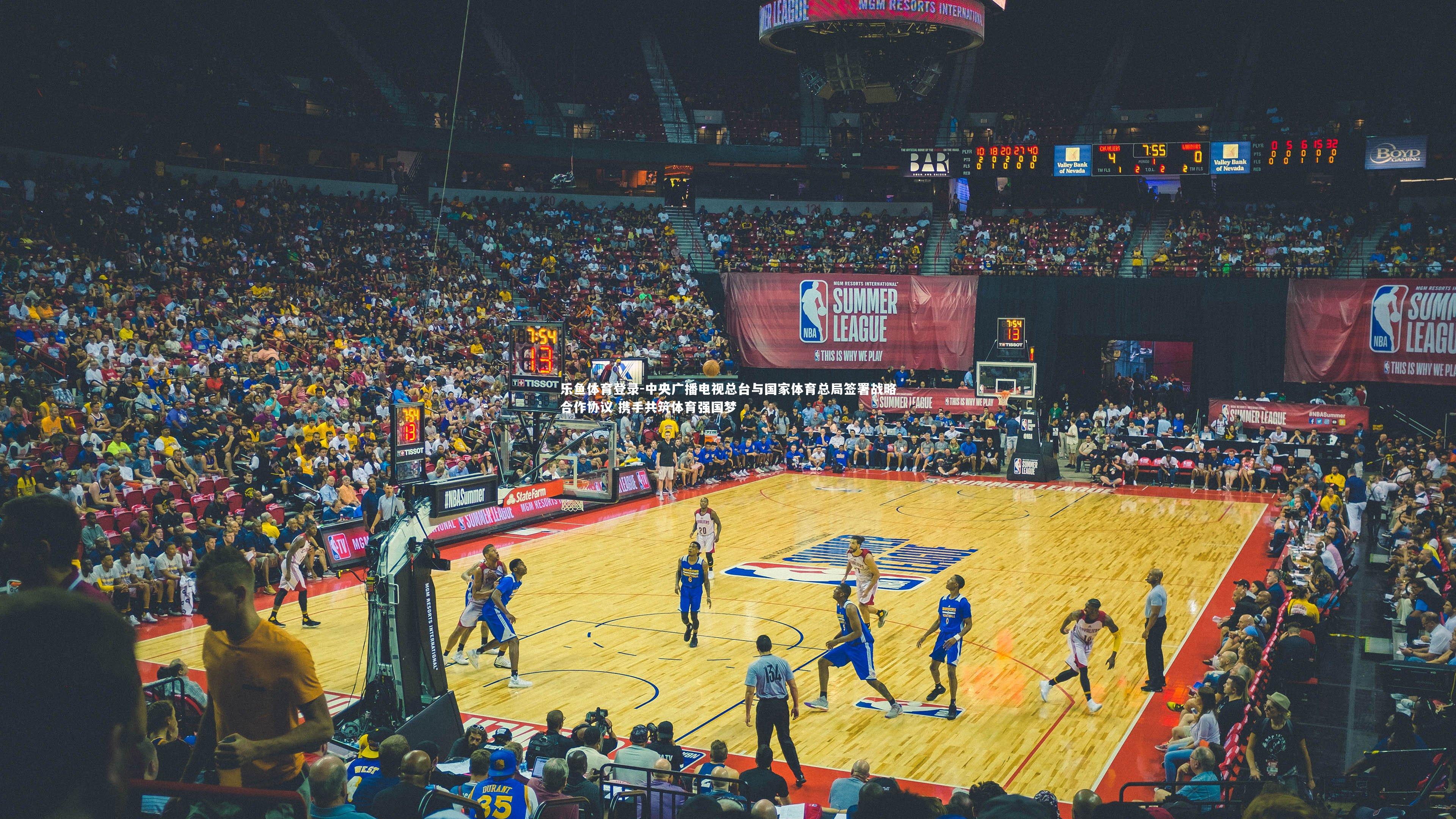 中央广播电视总台与国家体育总局签署战略合作协议 携手共筑体育强国梦